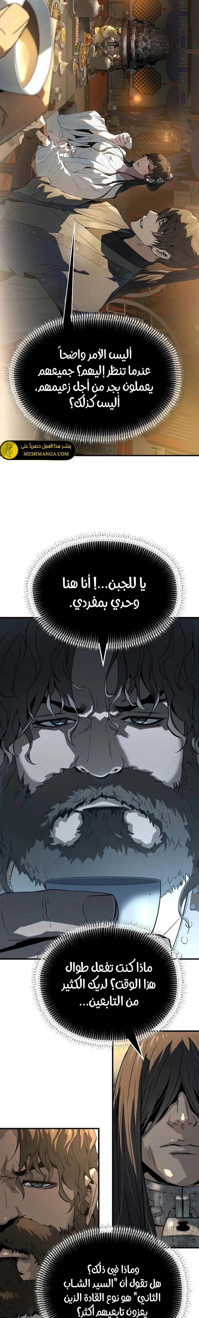 Read Absolute Regression AR Manga Online