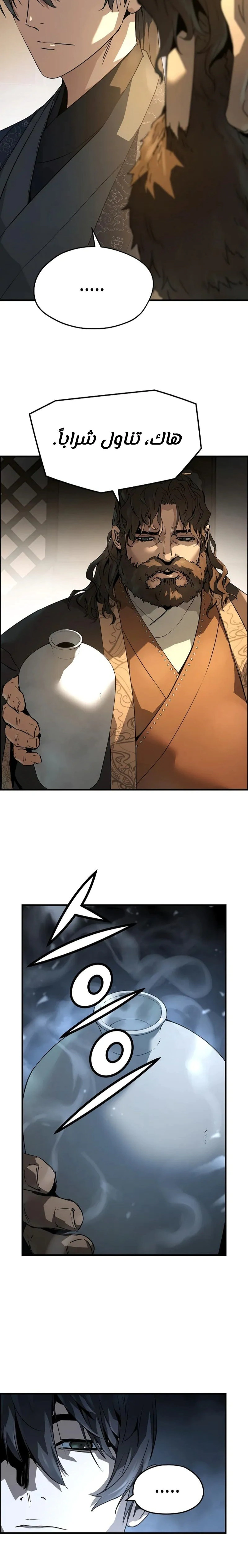 Read Absolute Regression AR Manga Online