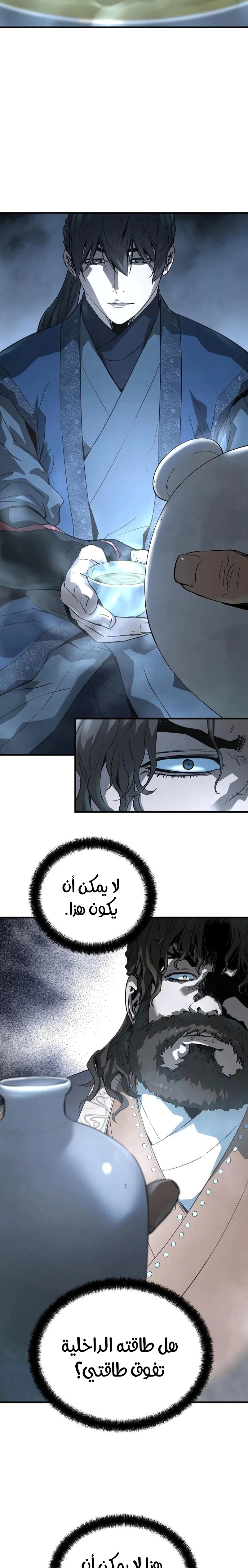 Read Absolute Regression AR Manga Online