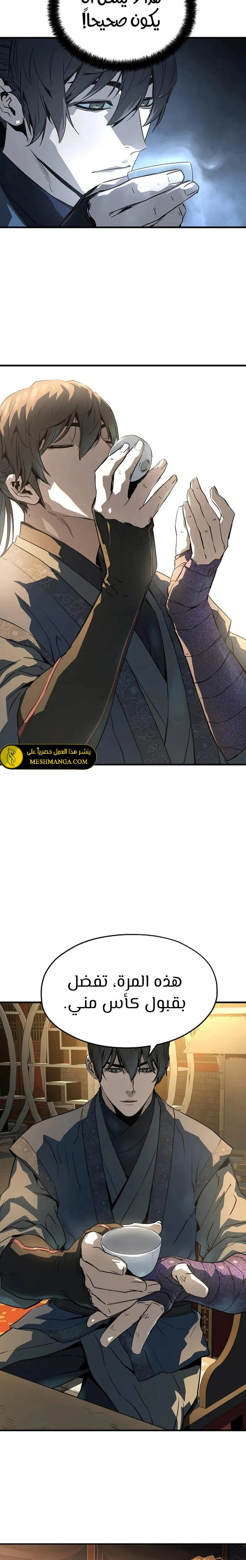 Read Absolute Regression AR Manga Online