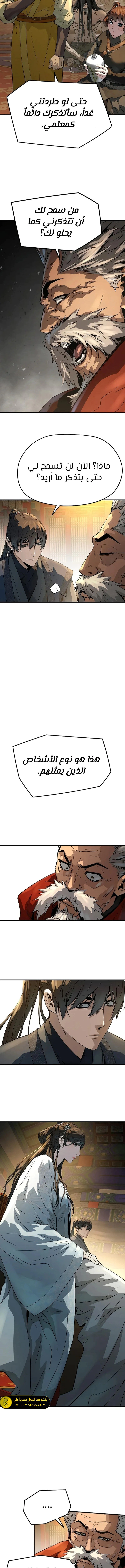 Read Absolute Regression AR Manga Online