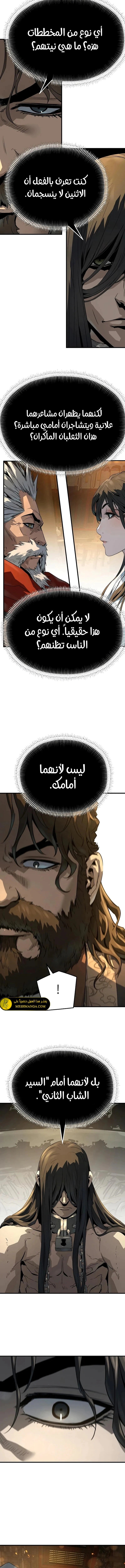 Read Absolute Regression AR Manga Online