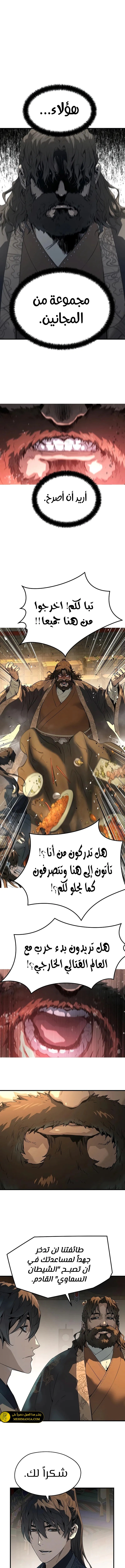 Read Absolute Regression AR Manga Online