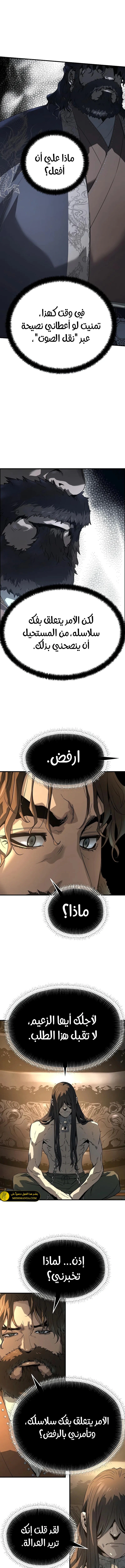 Read Absolute Regression AR Manga Online