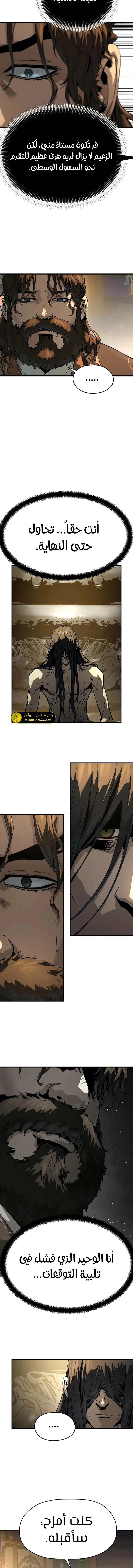 Read Absolute Regression AR Manga Online