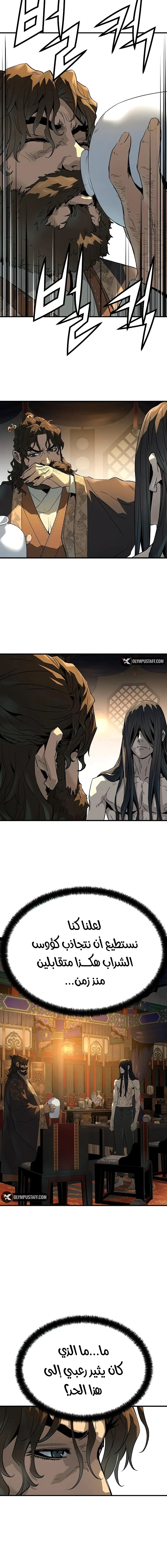Read Absolute Regression AR Manga Online