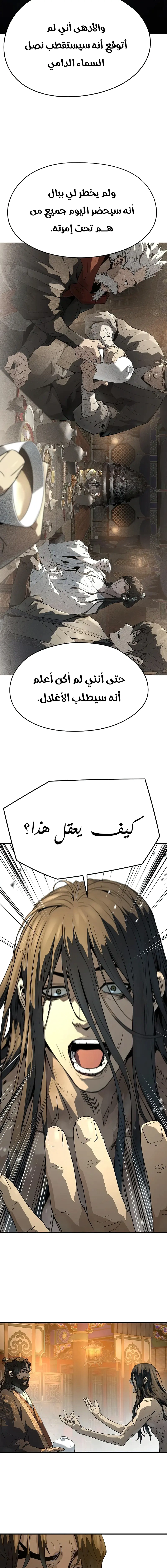 Read Absolute Regression AR Manga Online