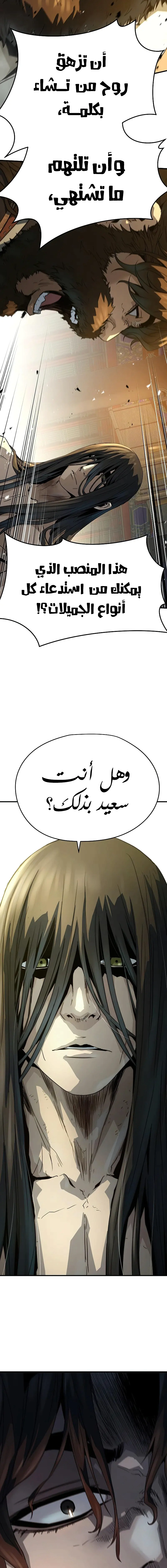 Read Absolute Regression AR Manga Online