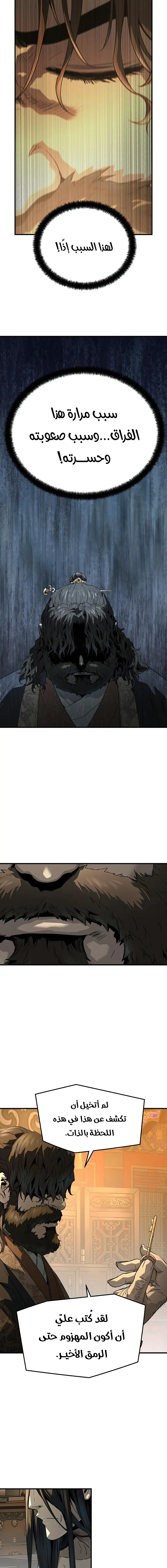 Read Absolute Regression AR Manga Online