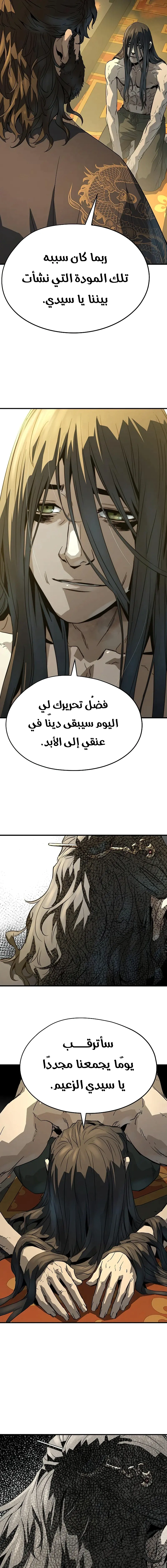Read Absolute Regression AR Manga Online