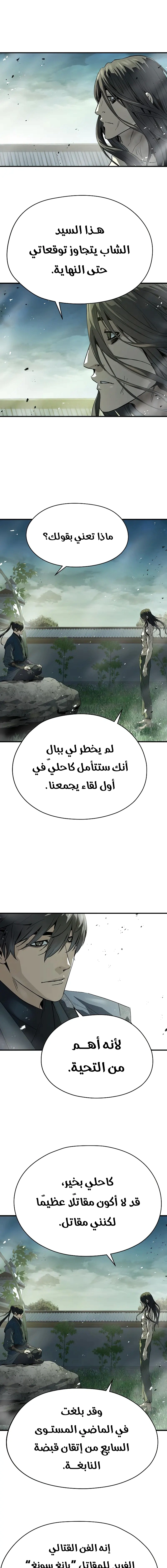 Read Absolute Regression AR Manga Online