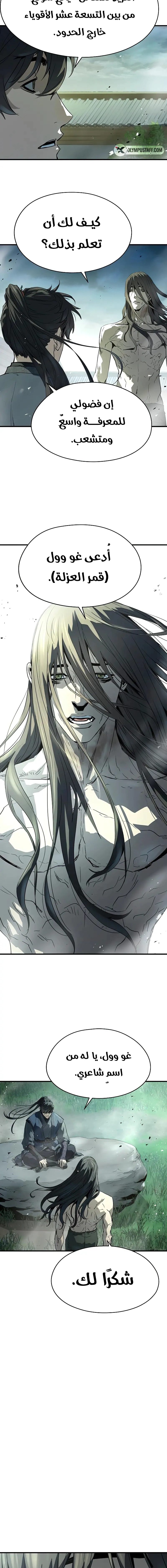 Read Absolute Regression AR Manga Online