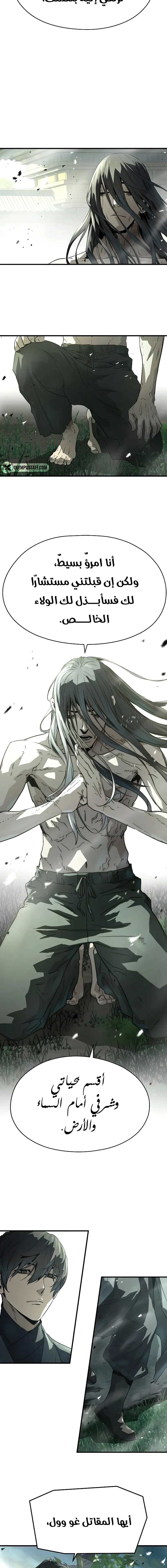 Read Absolute Regression AR Manga Online
