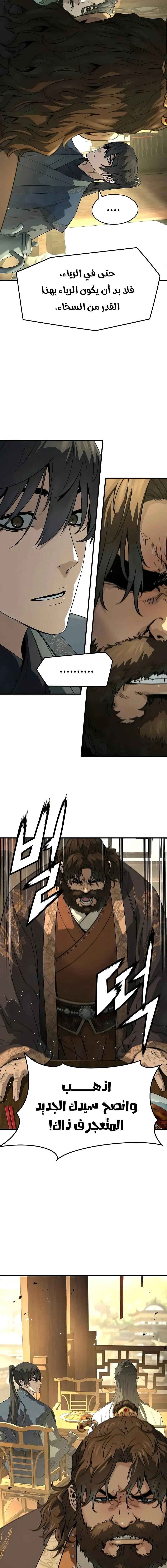 Read Absolute Regression AR Manga Online