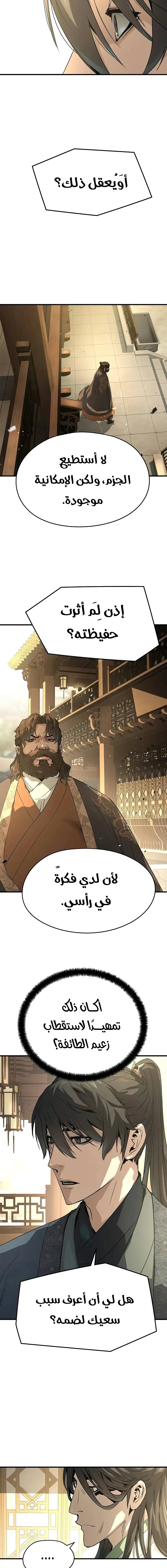 Read Absolute Regression AR Manga Online