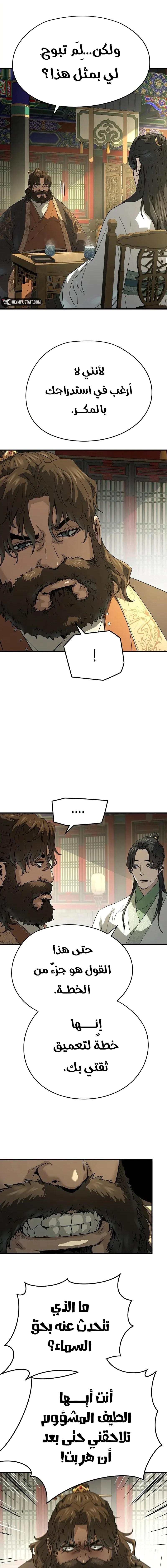 Read Absolute Regression AR Manga Online