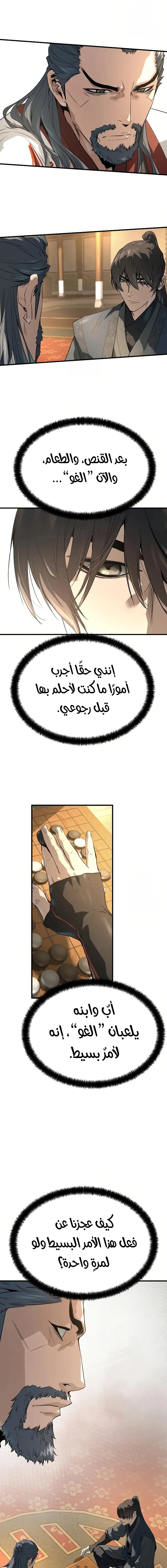 Read Absolute Regression AR Manga Online