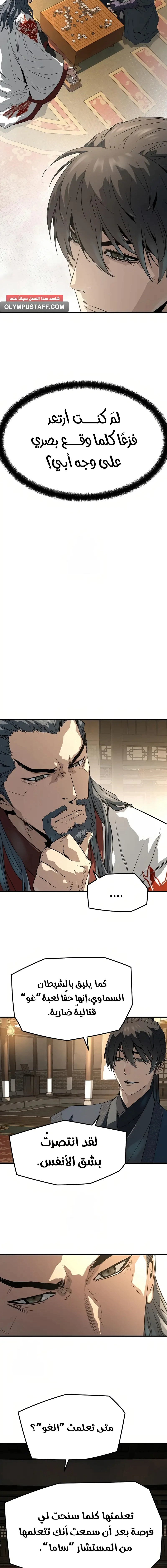 Read Absolute Regression AR Manga Online