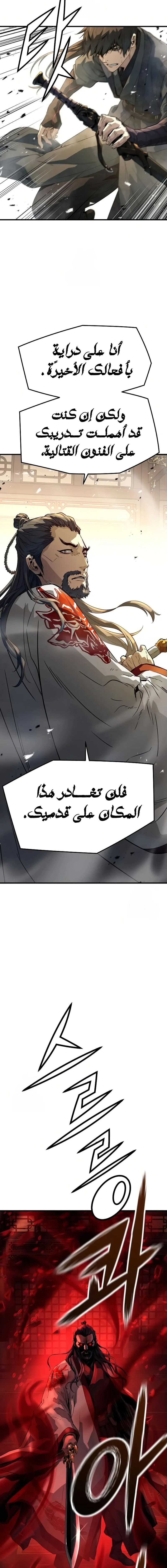 Read Absolute Regression AR Manga Online