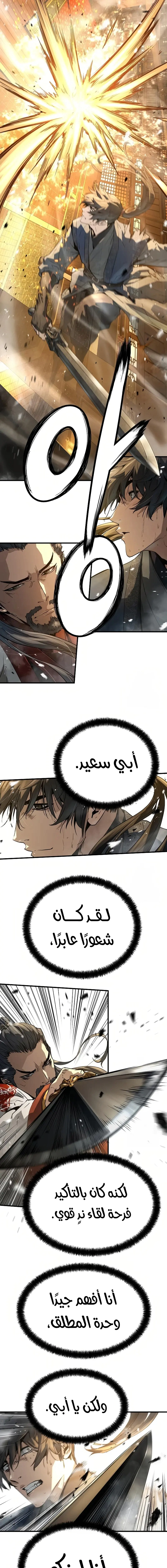 Read Absolute Regression AR Manga Online