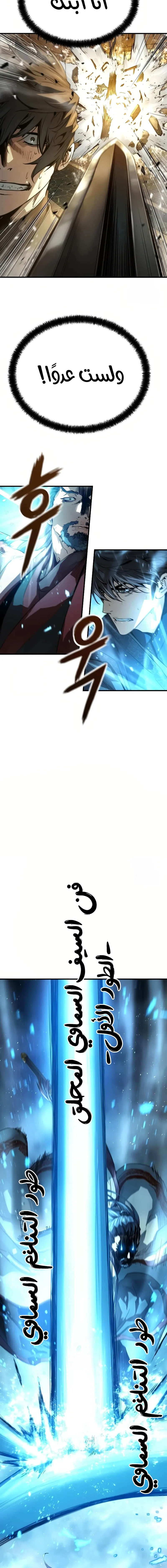 Read Absolute Regression AR Manga Online