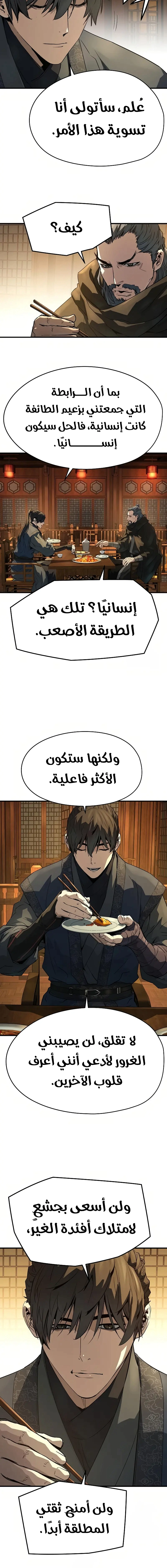 Read Absolute Regression AR Manga Online