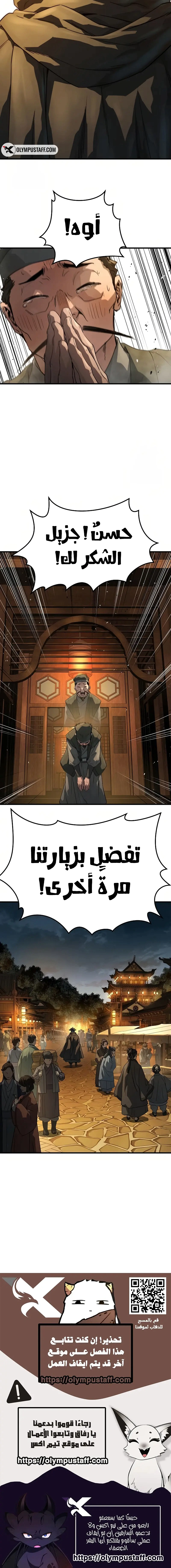 Read Absolute Regression AR Manga Online