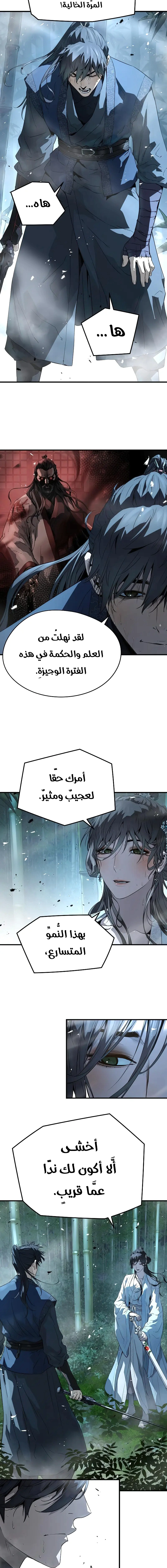 Read Absolute Regression AR Manga Online
