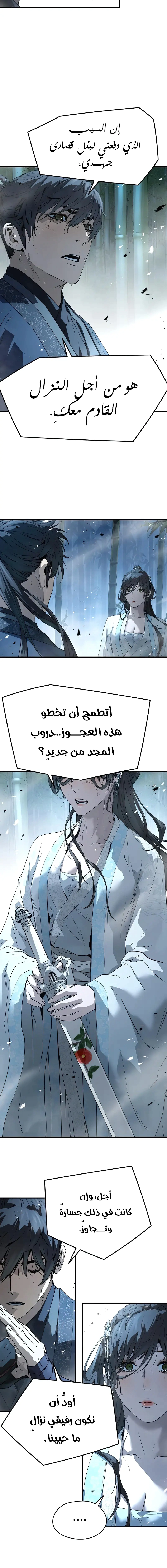 Read Absolute Regression AR Manga Online