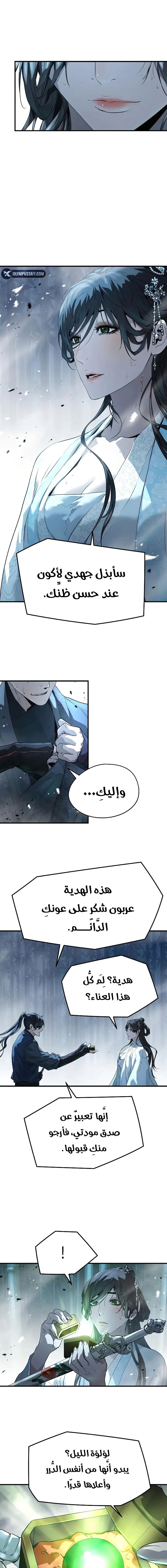 Read Absolute Regression AR Manga Online