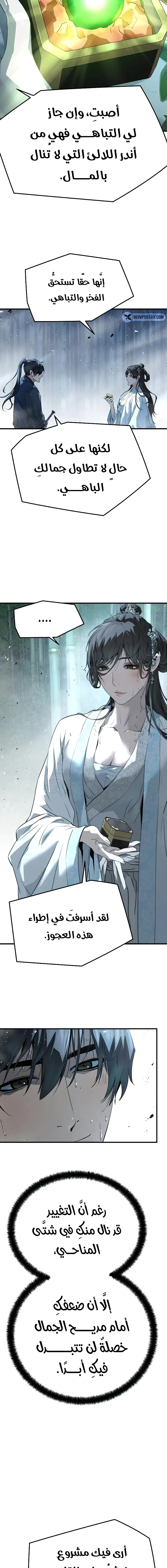 Read Absolute Regression AR Manga Online