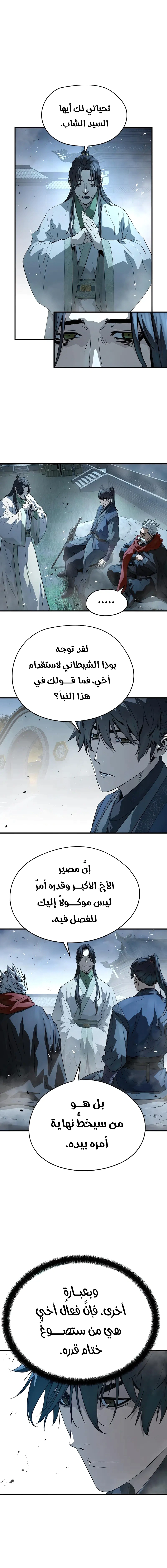 Read Absolute Regression AR Manga Online