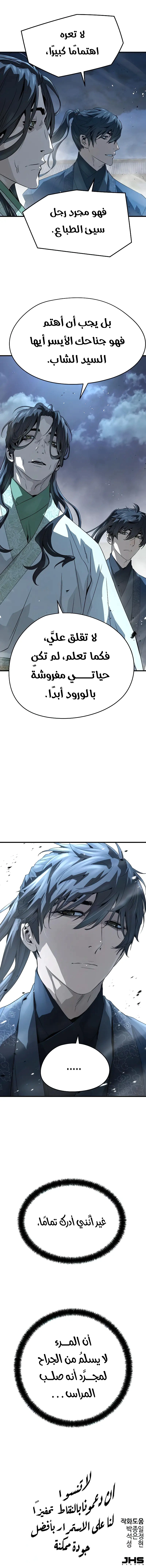 Read Absolute Regression AR Manga Online