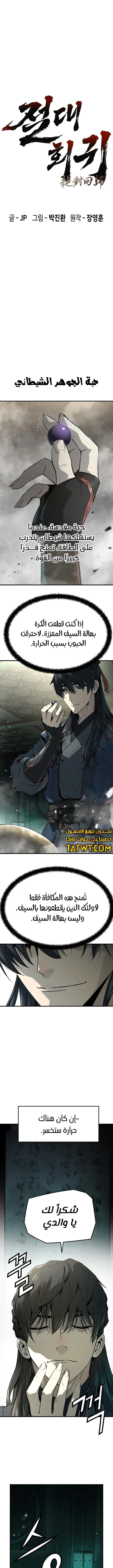 Read Absolute Regression AR Manga Online