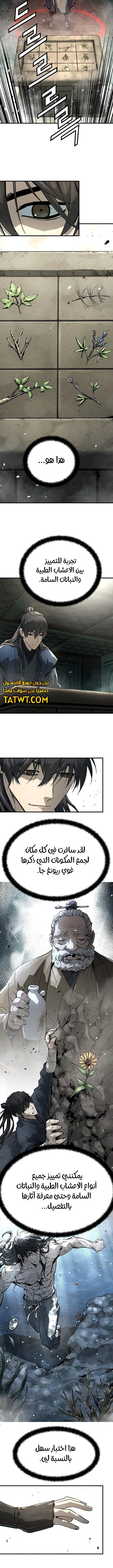 Read Absolute Regression AR Manga Online