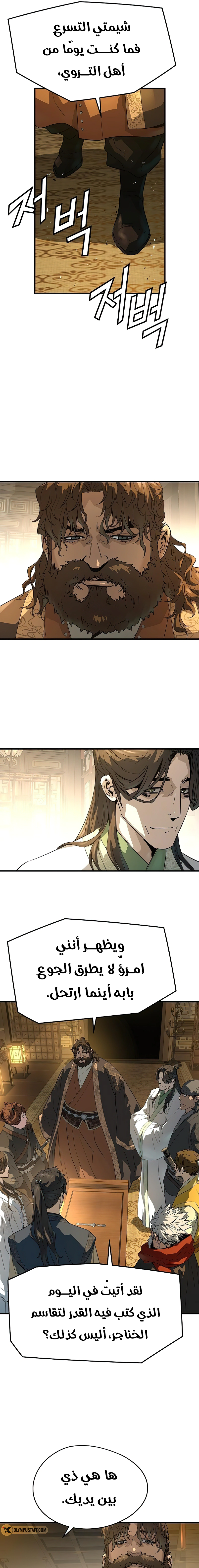 Read Absolute Regression AR Manga Online