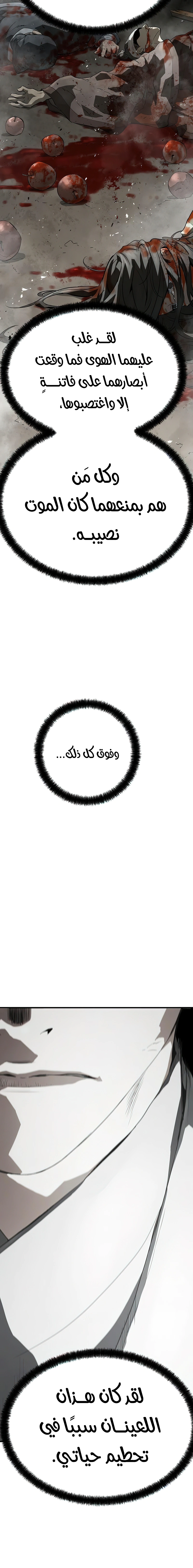 Read Absolute Regression AR Manga Online