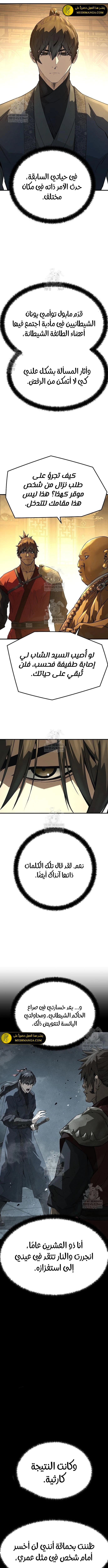 Read Absolute Regression AR Manga Online