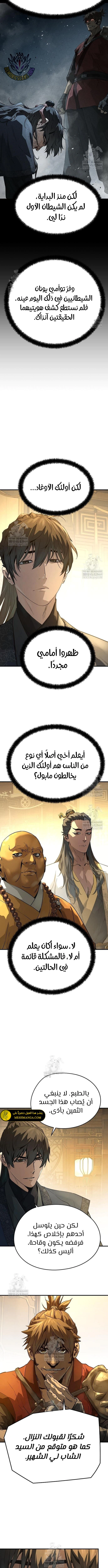 Read Absolute Regression AR Manga Online