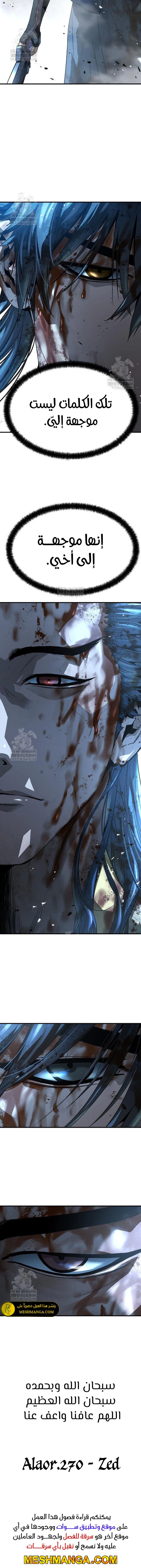 Read Absolute Regression AR Manga Online