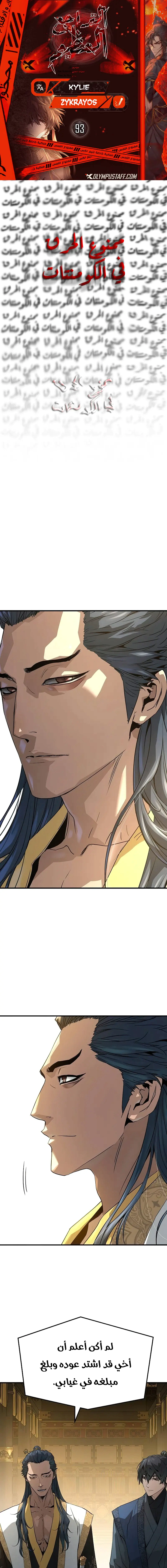 Read Absolute Regression AR Manga Online