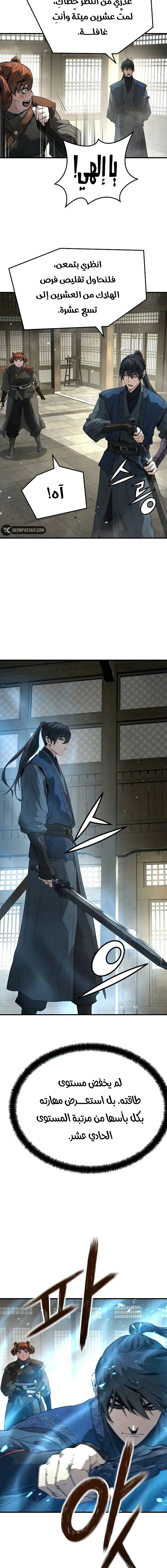 Read Absolute Regression AR Manga Online
