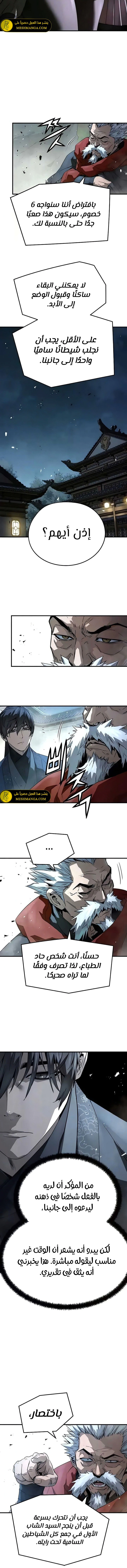 Read Absolute Regression AR Manga Online