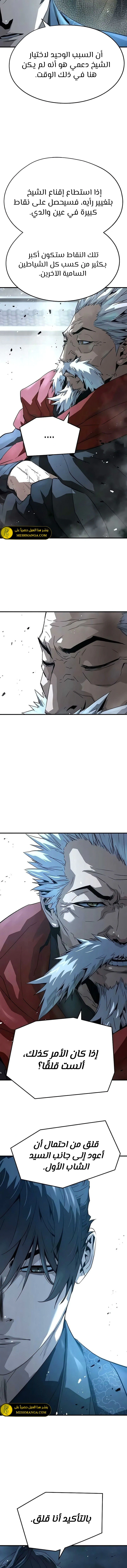 Read Absolute Regression AR Manga Online