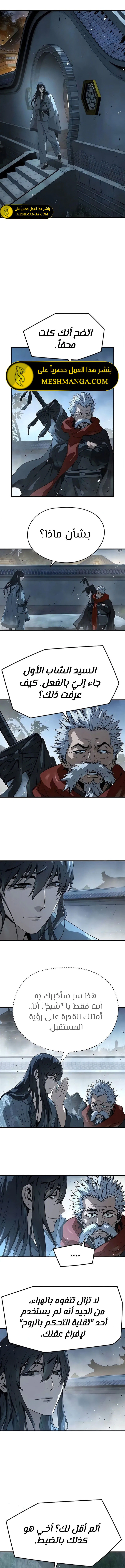 Read Absolute Regression AR Manga Online