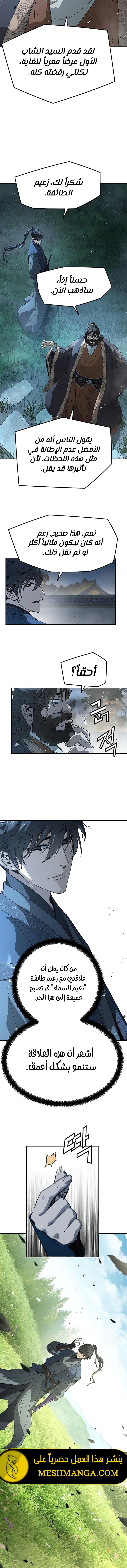Read Absolute Regression AR Manga Online