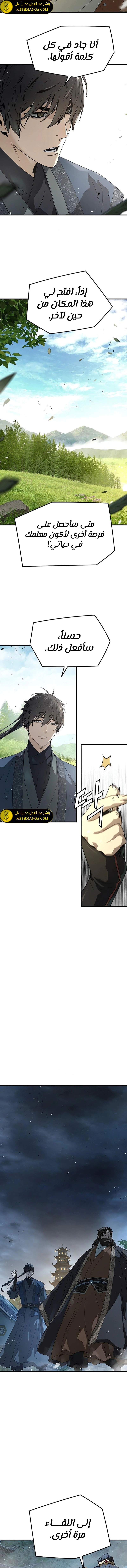 Read Absolute Regression AR Manga Online