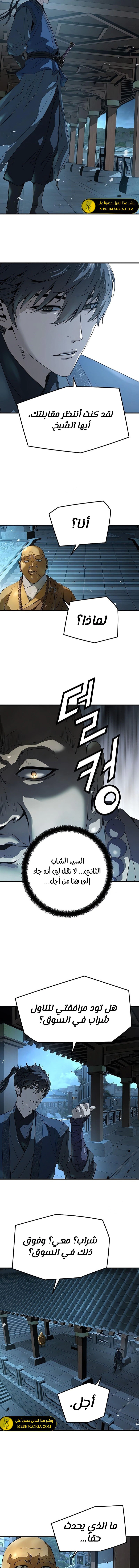 Read Absolute Regression AR Manga Online