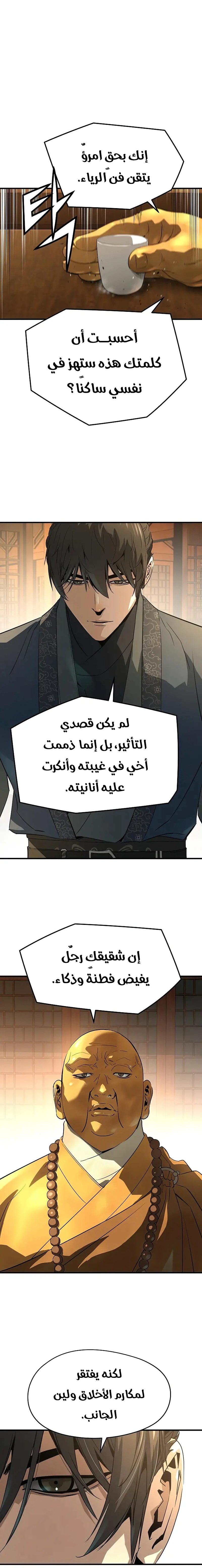 Read Absolute Regression AR Manga Online