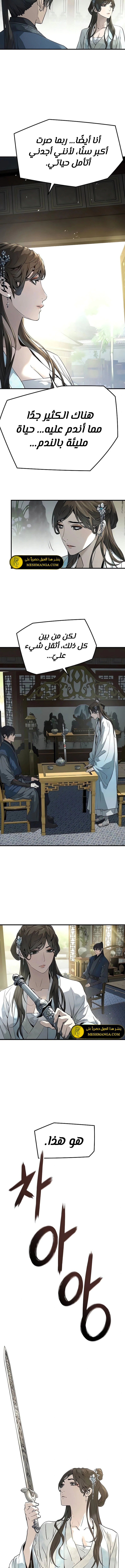 Read Absolute Regression AR Manga Online